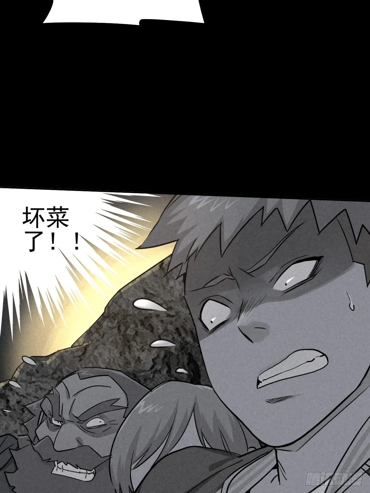 捉迷藏与霰弹枪 第18页