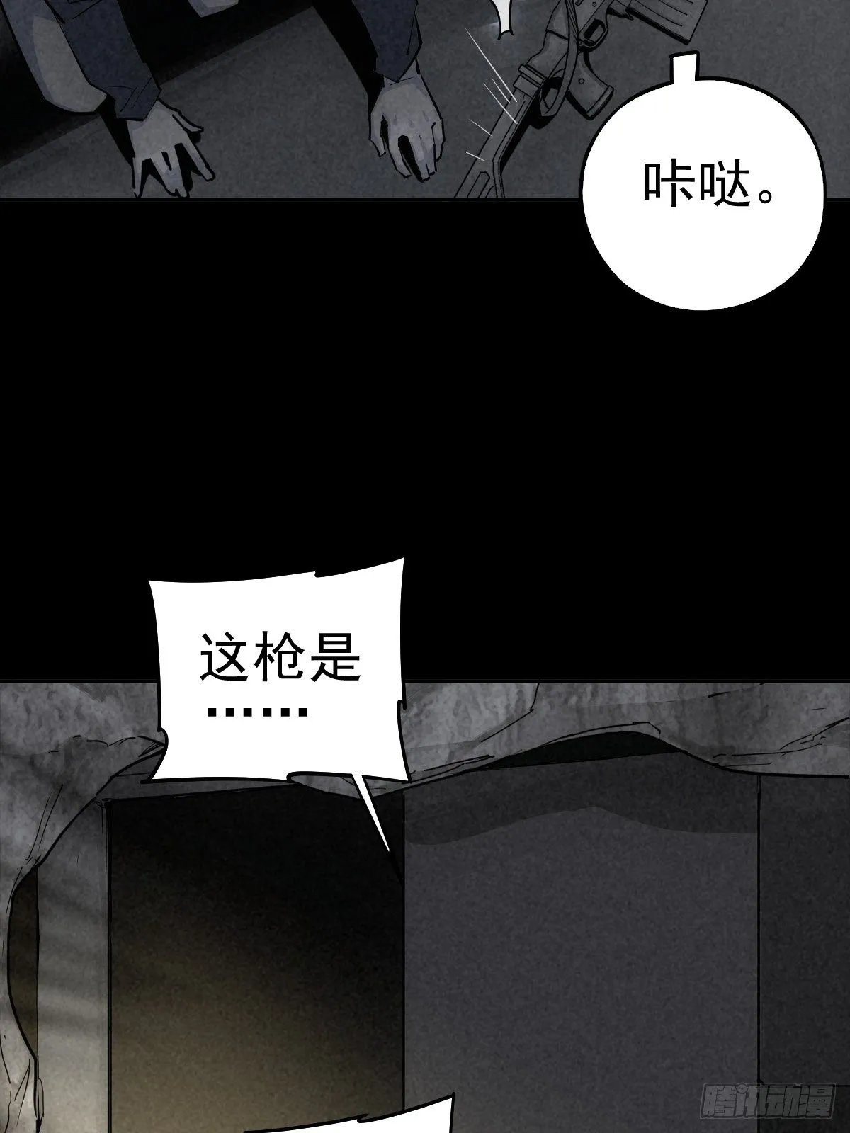 捉迷藏与霰弹枪 第25页