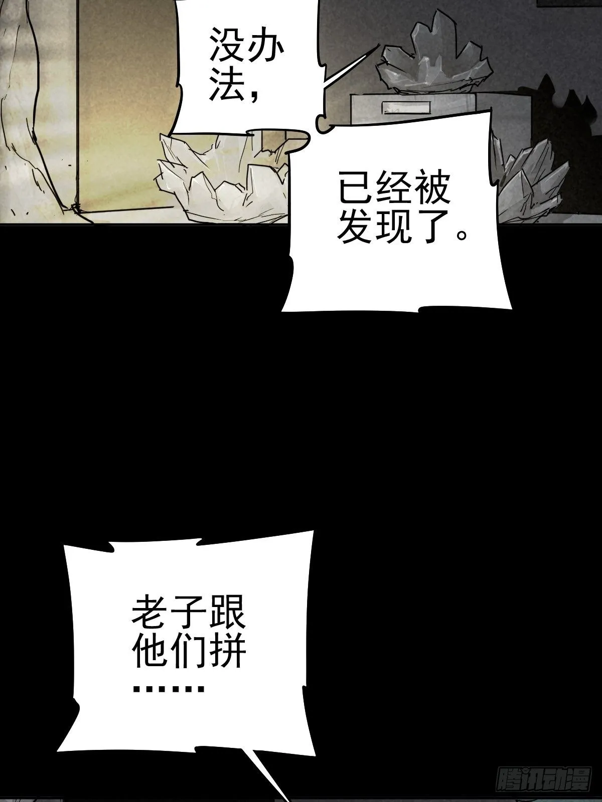 捉迷藏与霰弹枪 第26页