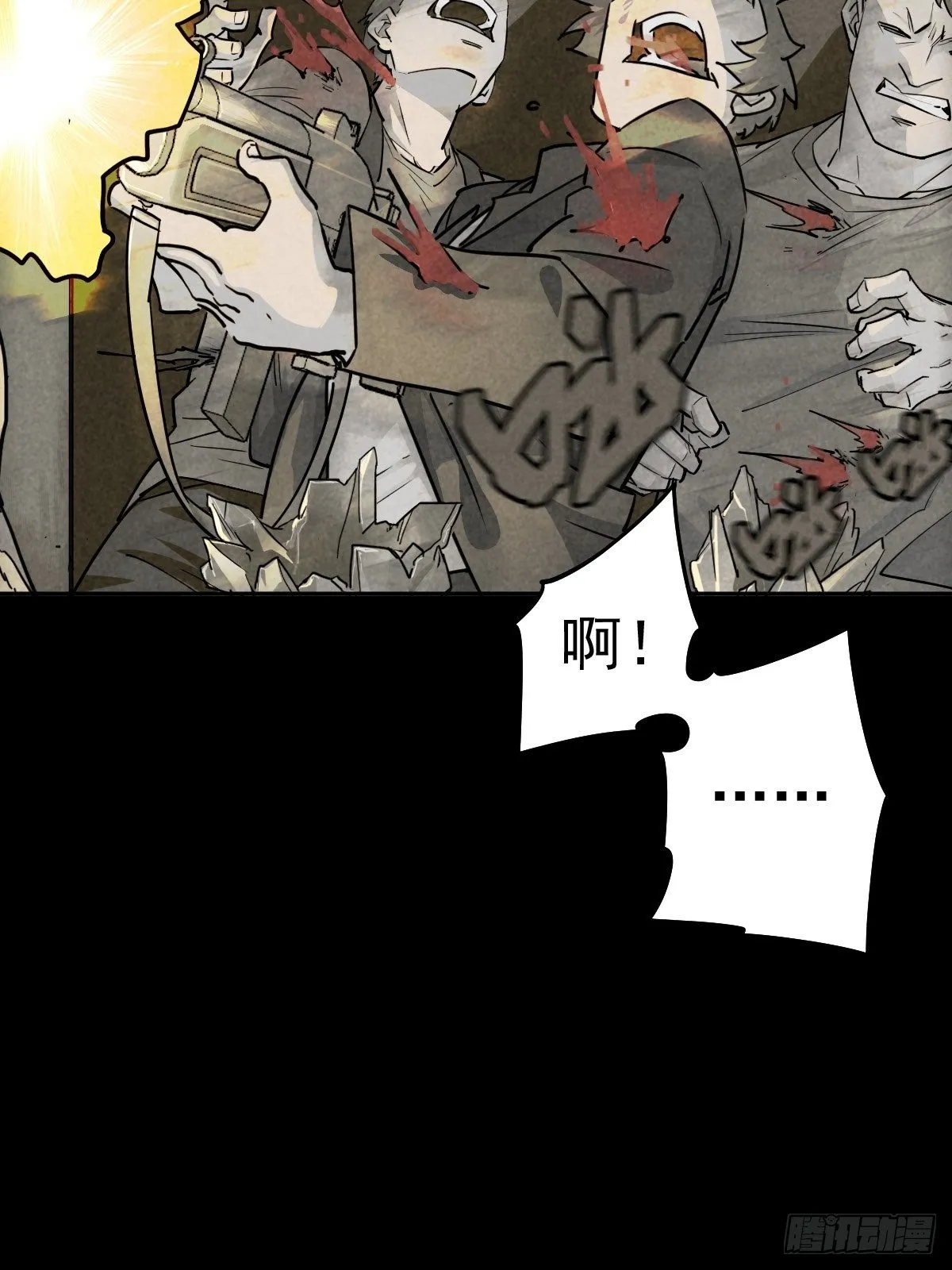 捉迷藏与霰弹枪 第28页