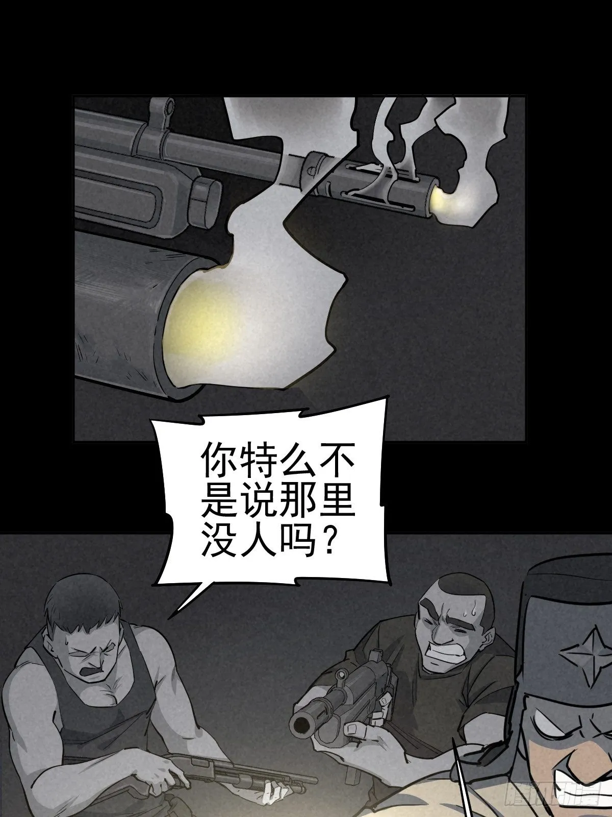 捉迷藏与霰弹枪 第29页
