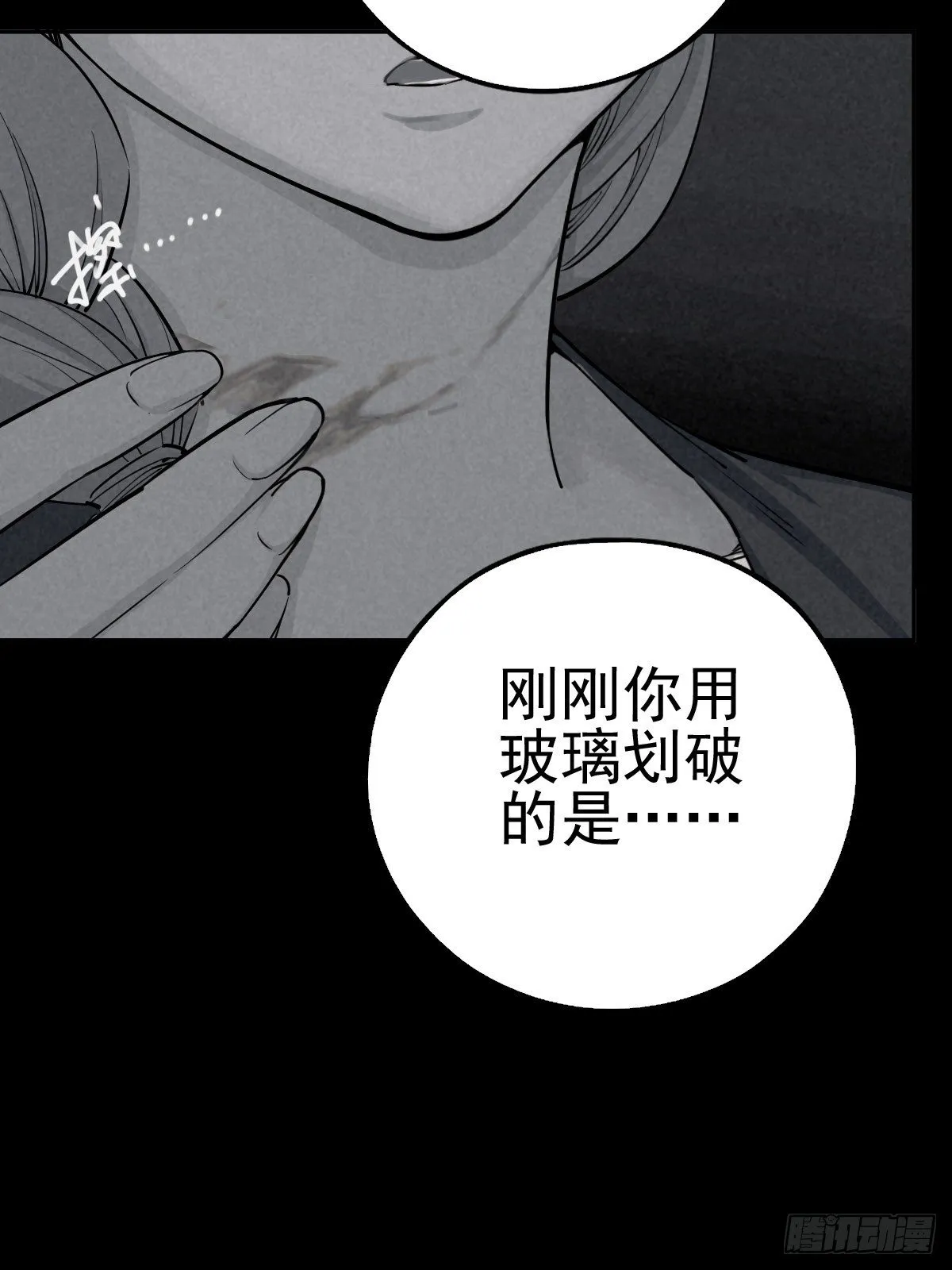 捉迷藏与霰弹枪 第33页