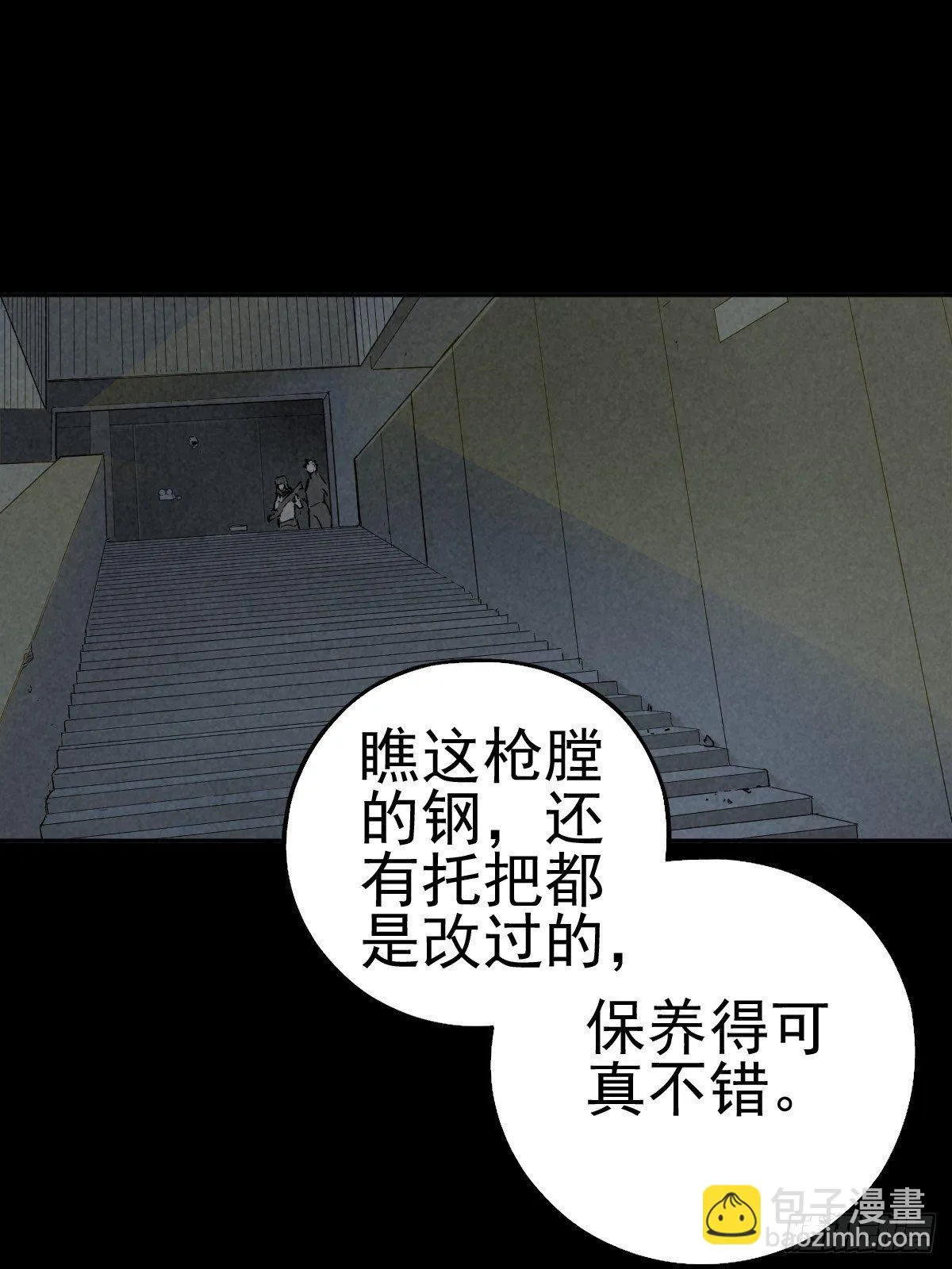 捉迷藏与霰弹枪 第38页