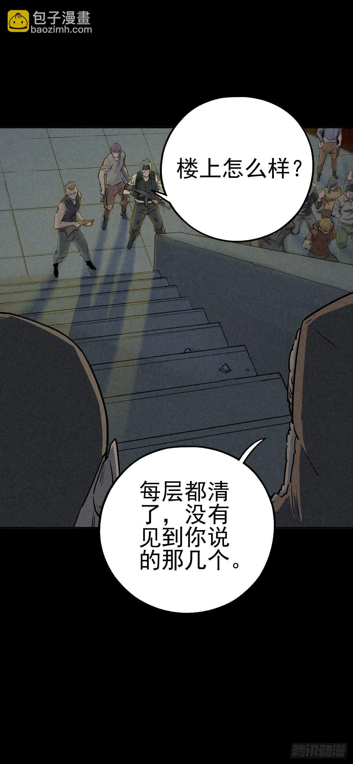 捉迷藏与霰弹枪 第40页