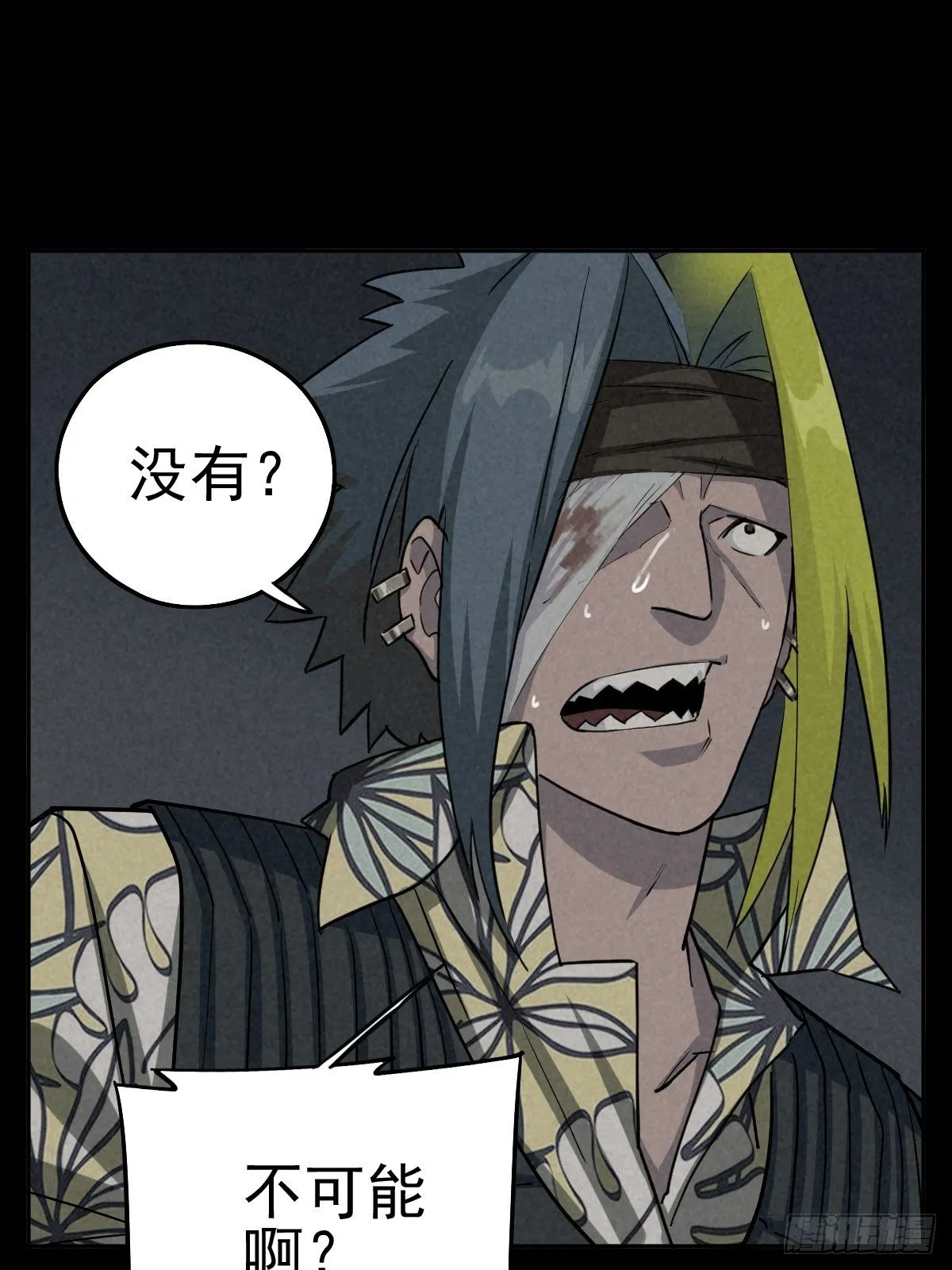 捉迷藏与霰弹枪 第41页