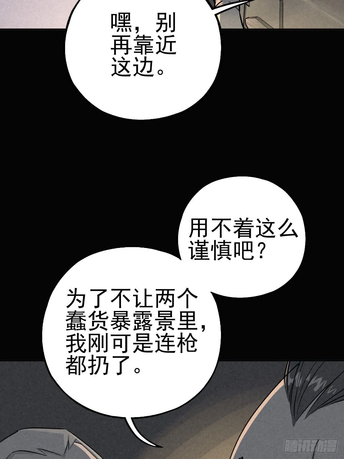 妈妈与倒计时 第4页