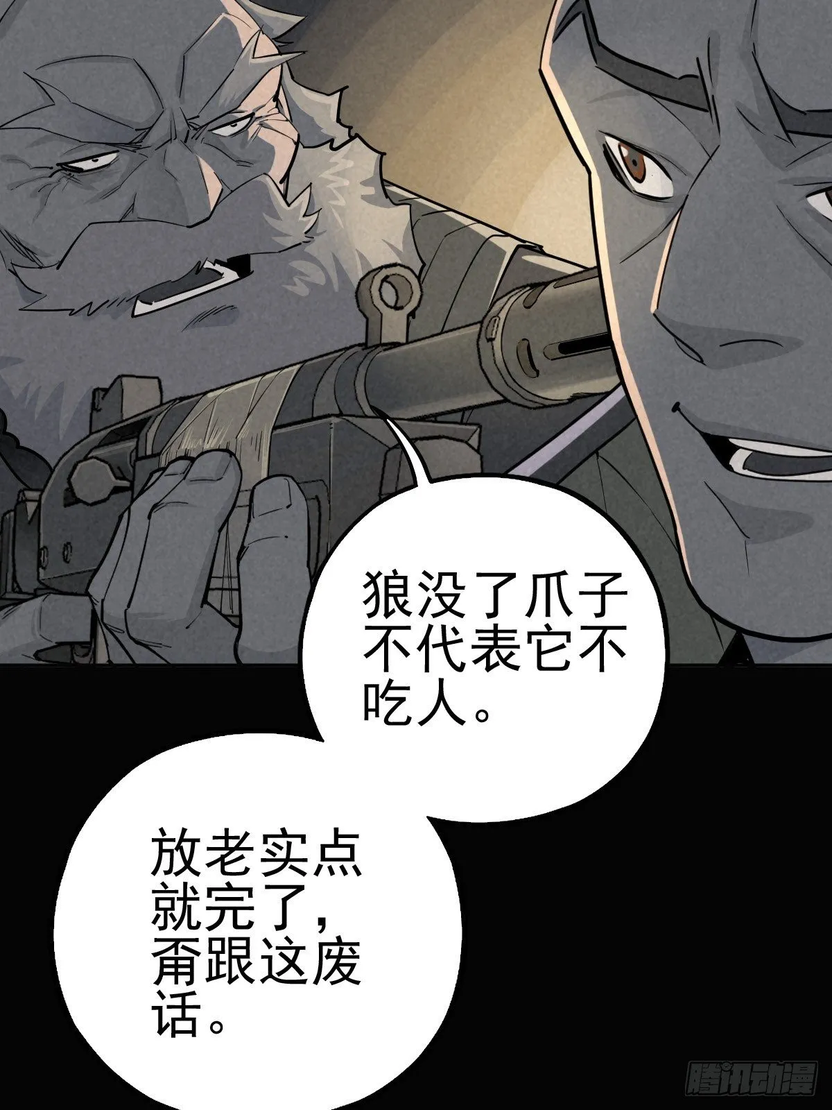 妈妈与倒计时 第5页