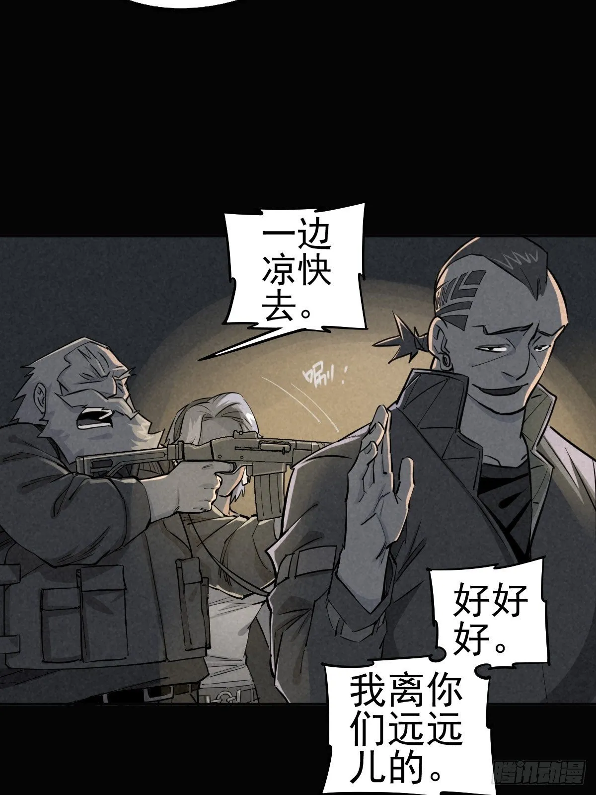 妈妈与倒计时 第6页