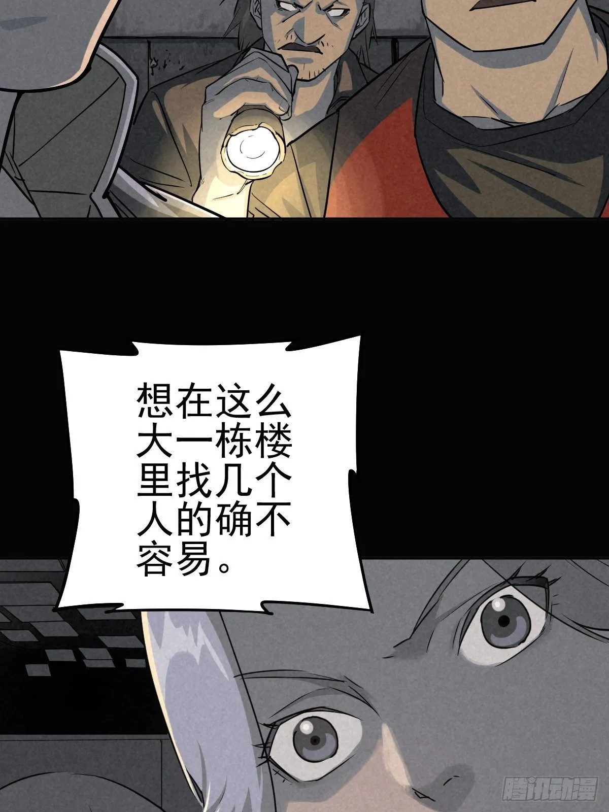 妈妈与倒计时 第8页