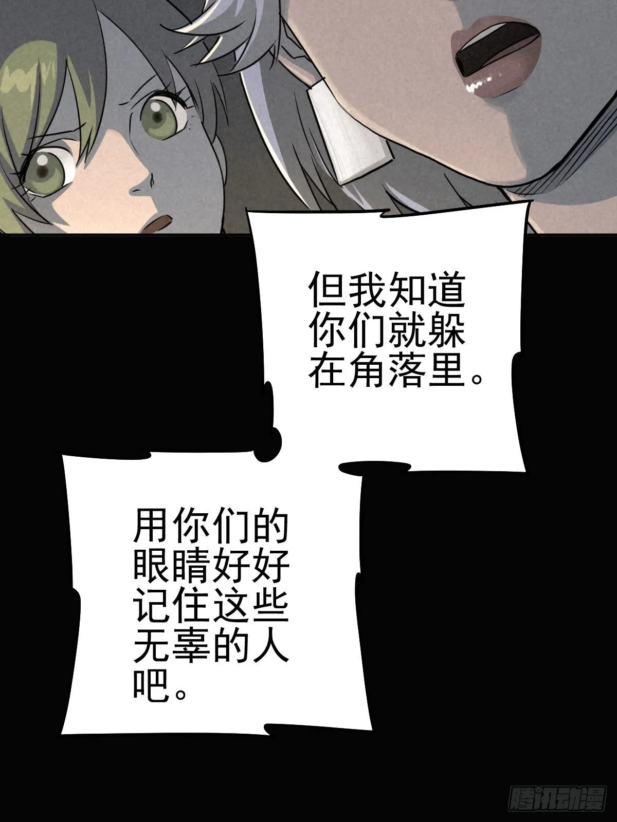 妈妈与倒计时 第9页
