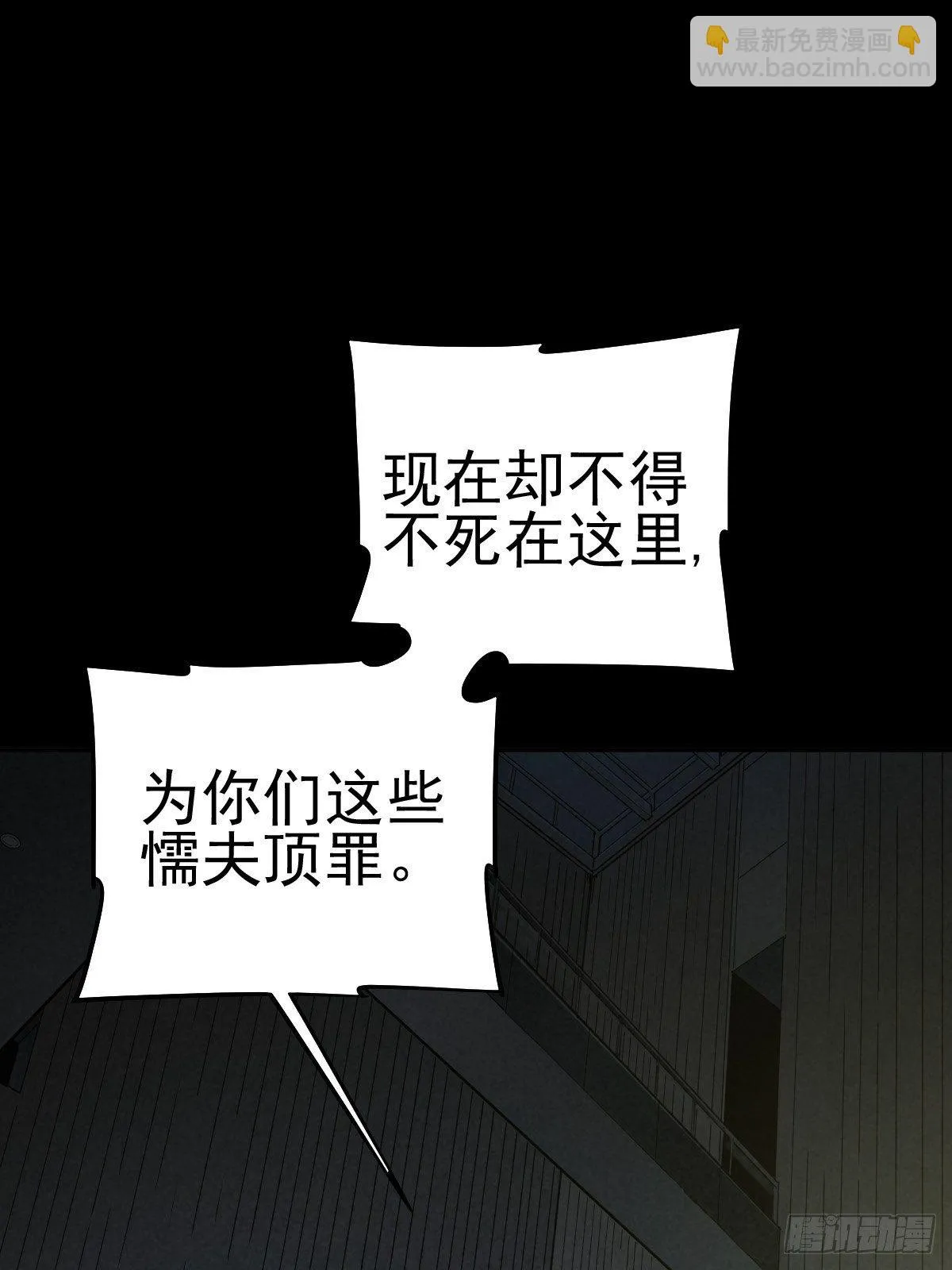 妈妈与倒计时 第11页