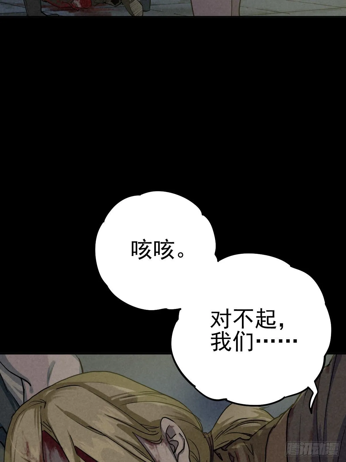 妈妈与倒计时 第13页
