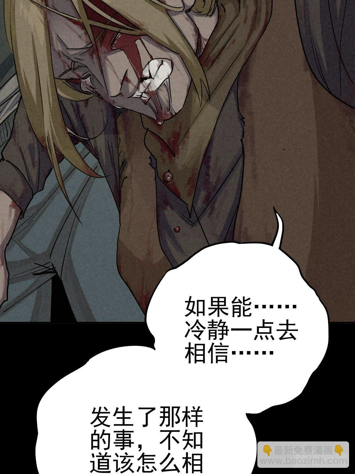 妈妈与倒计时 第14页