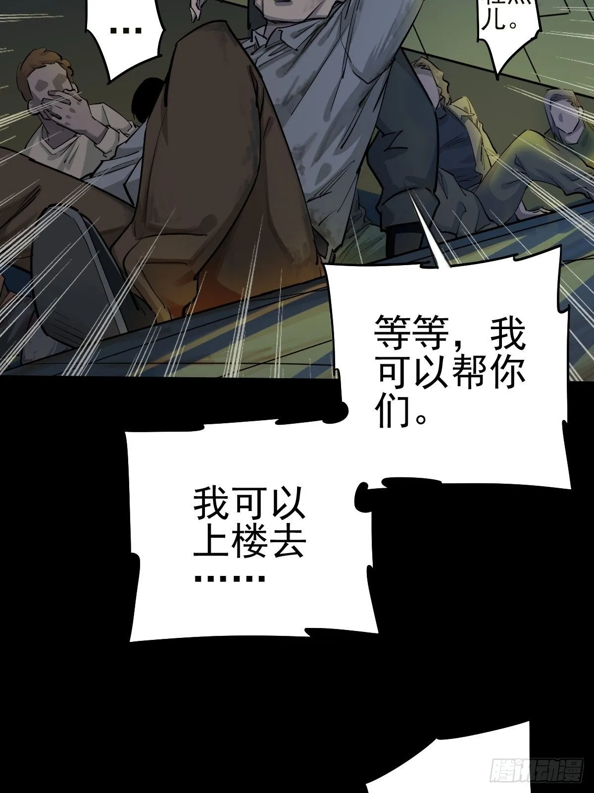 妈妈与倒计时 第22页