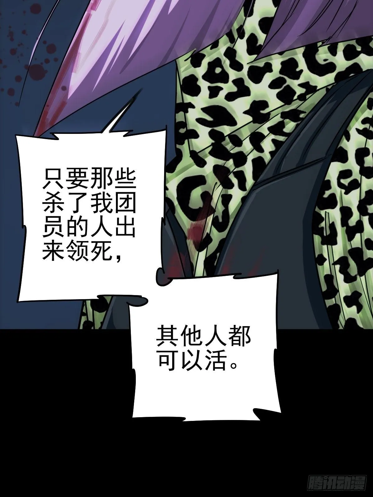 妈妈与倒计时 第29页
