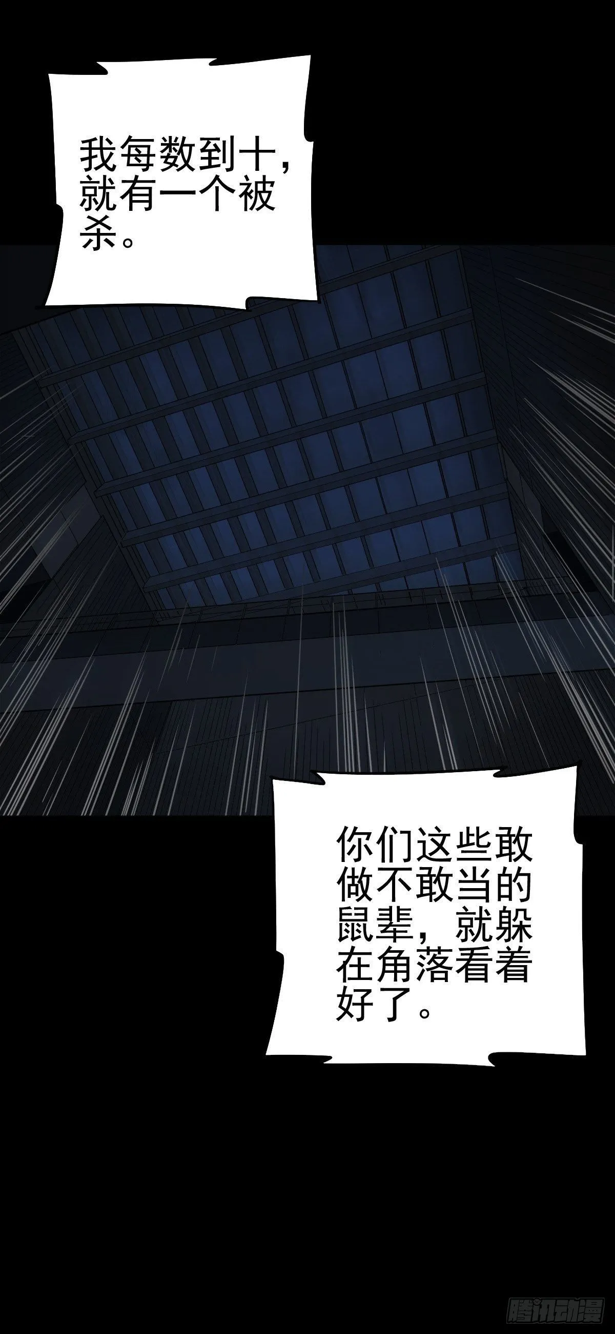 妈妈与倒计时 第30页