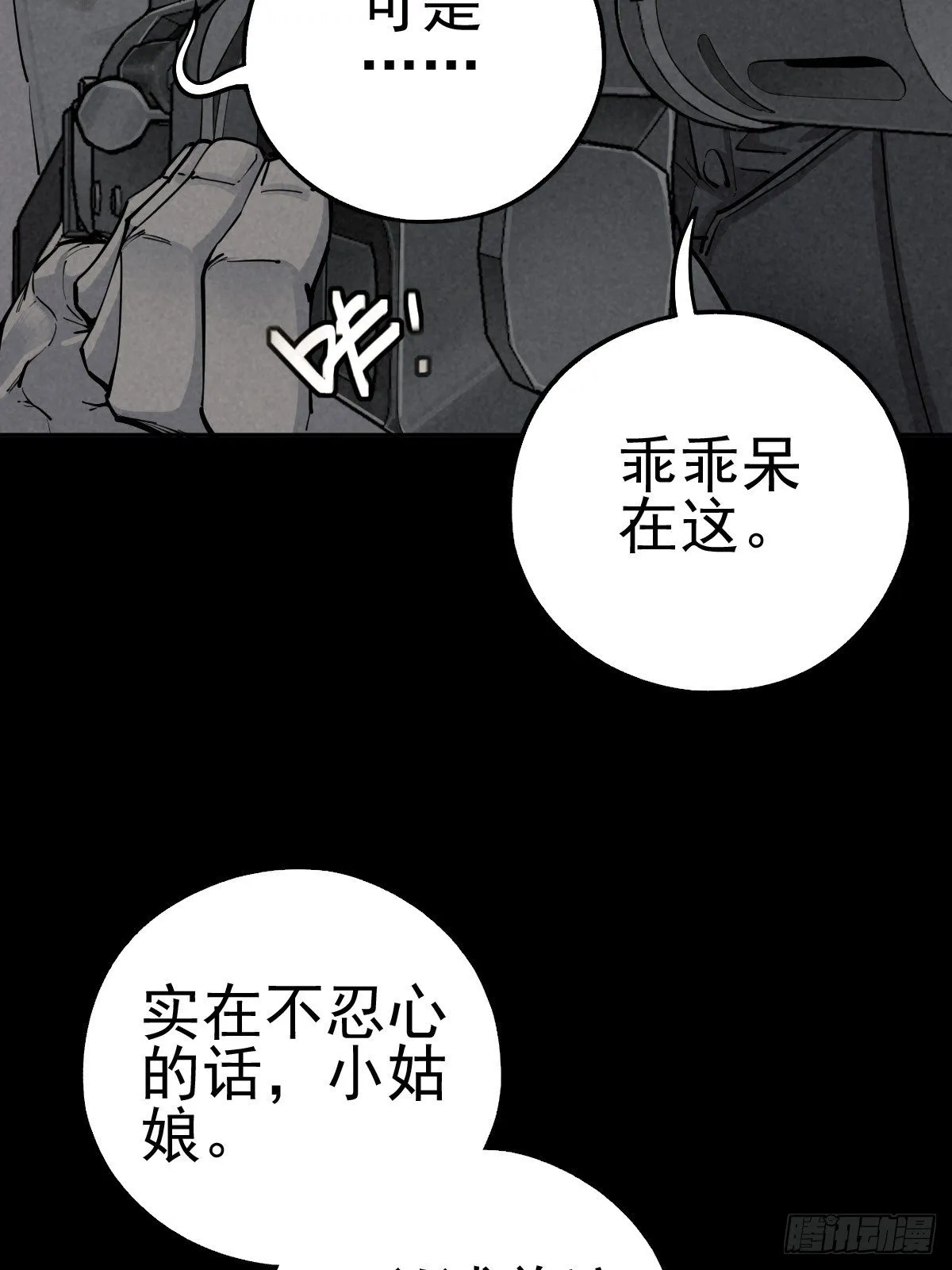 妈妈与倒计时 第35页