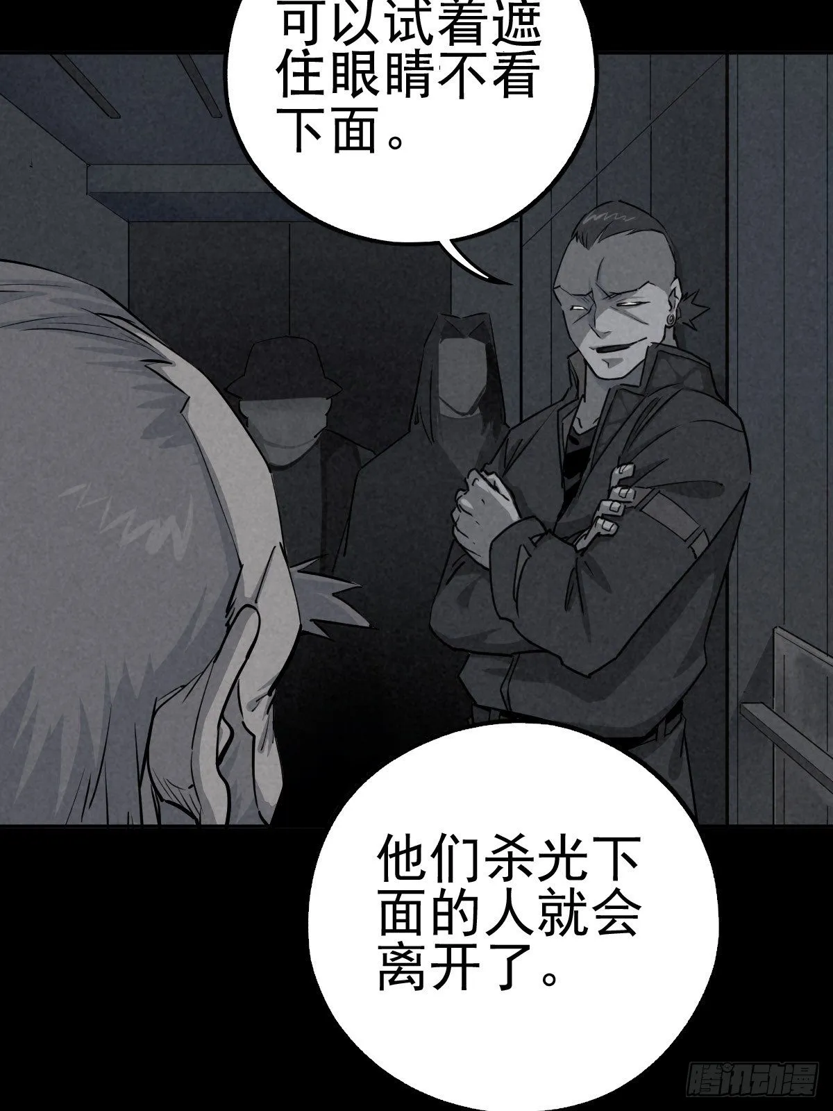 妈妈与倒计时 第36页