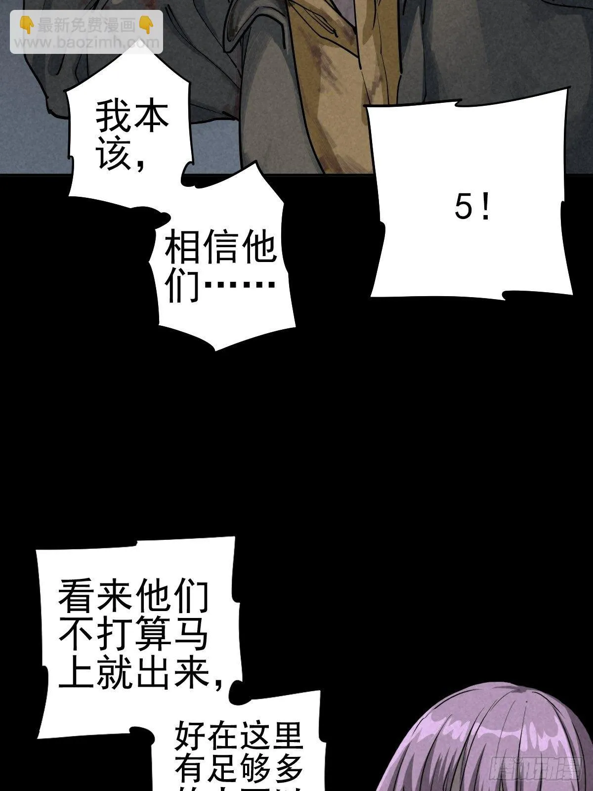 妈妈与倒计时 第39页