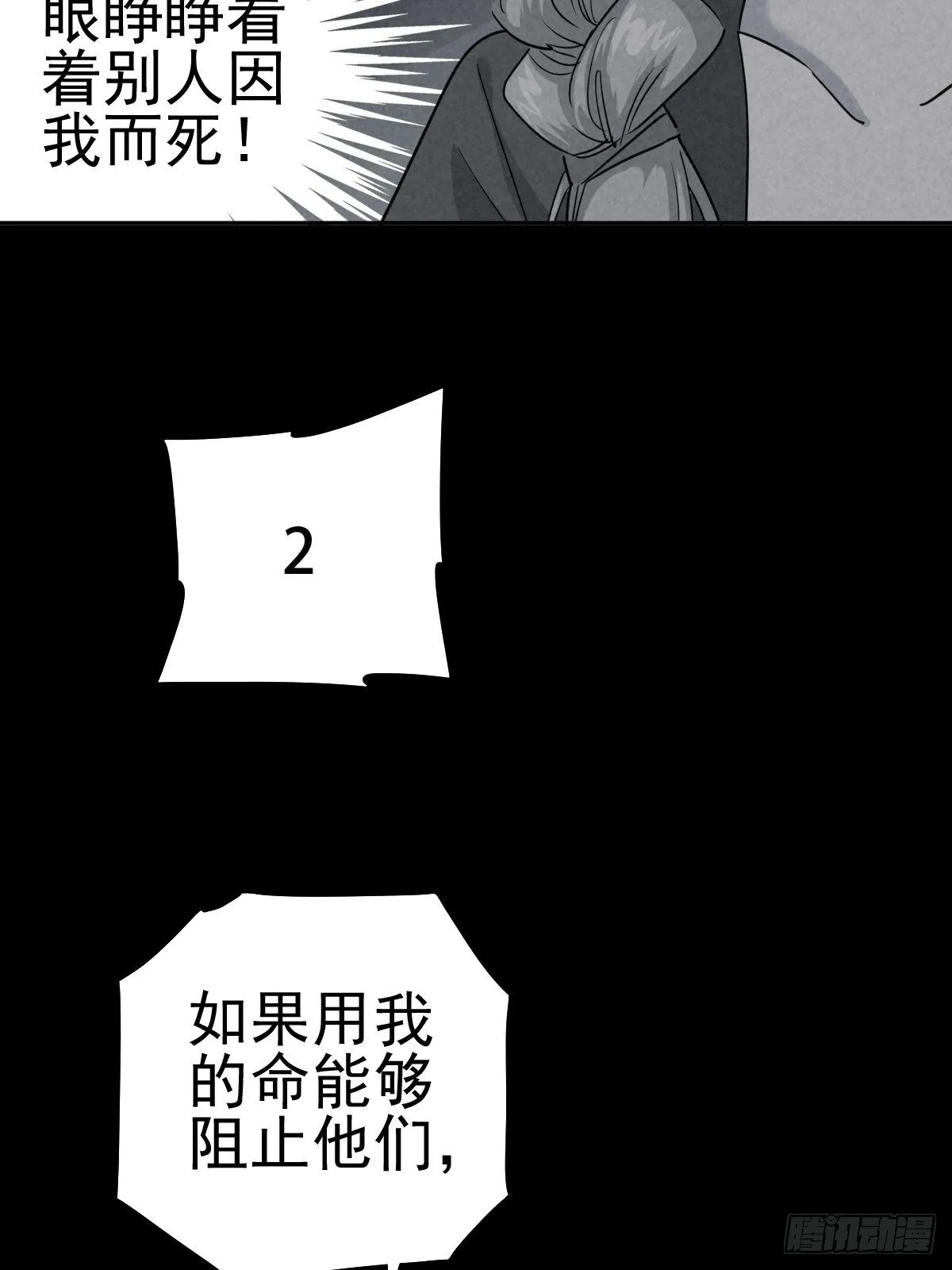 妈妈与倒计时 第42页