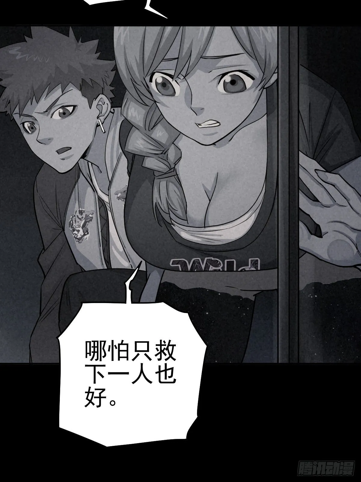 妈妈与倒计时 第43页