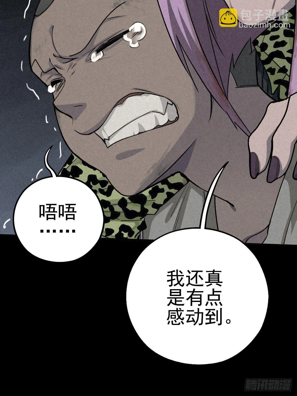 妈妈与倒计时 第55页