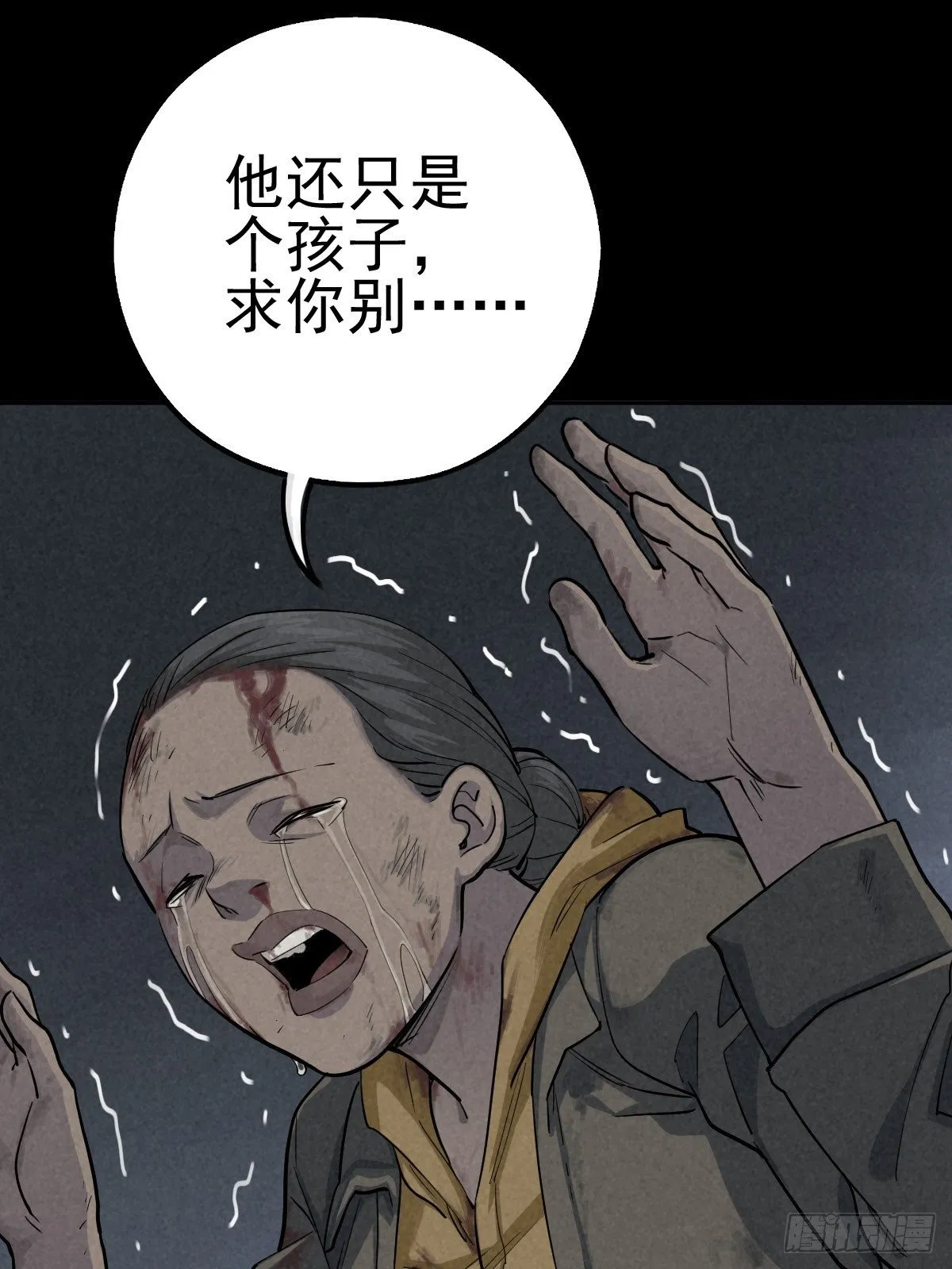 妈妈与倒计时 第56页