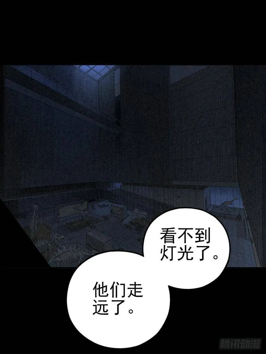 劫后余雷 第3页