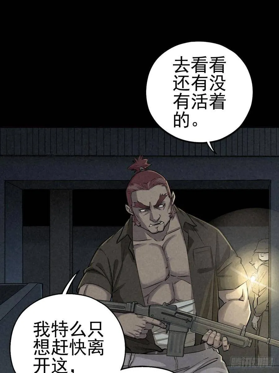 劫后余雷 第4页