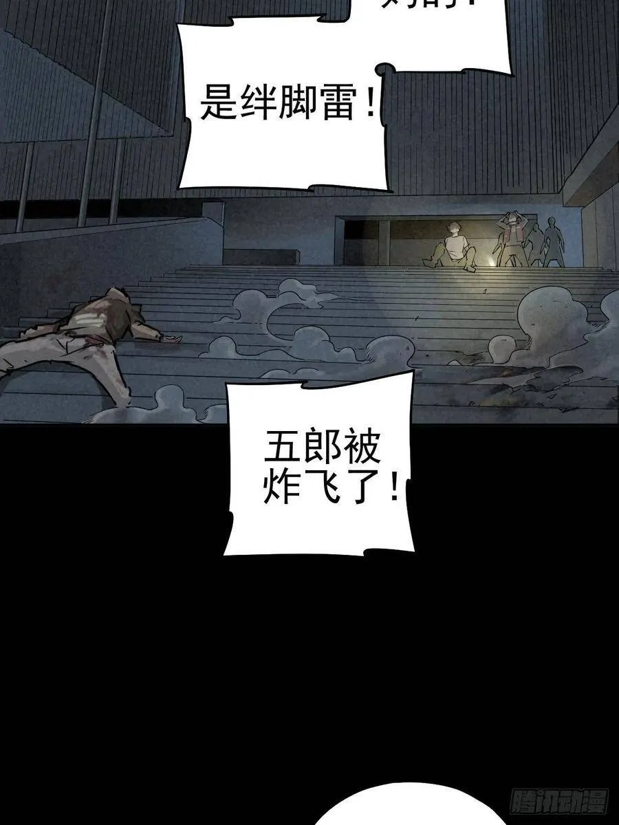 劫后余雷 第8页