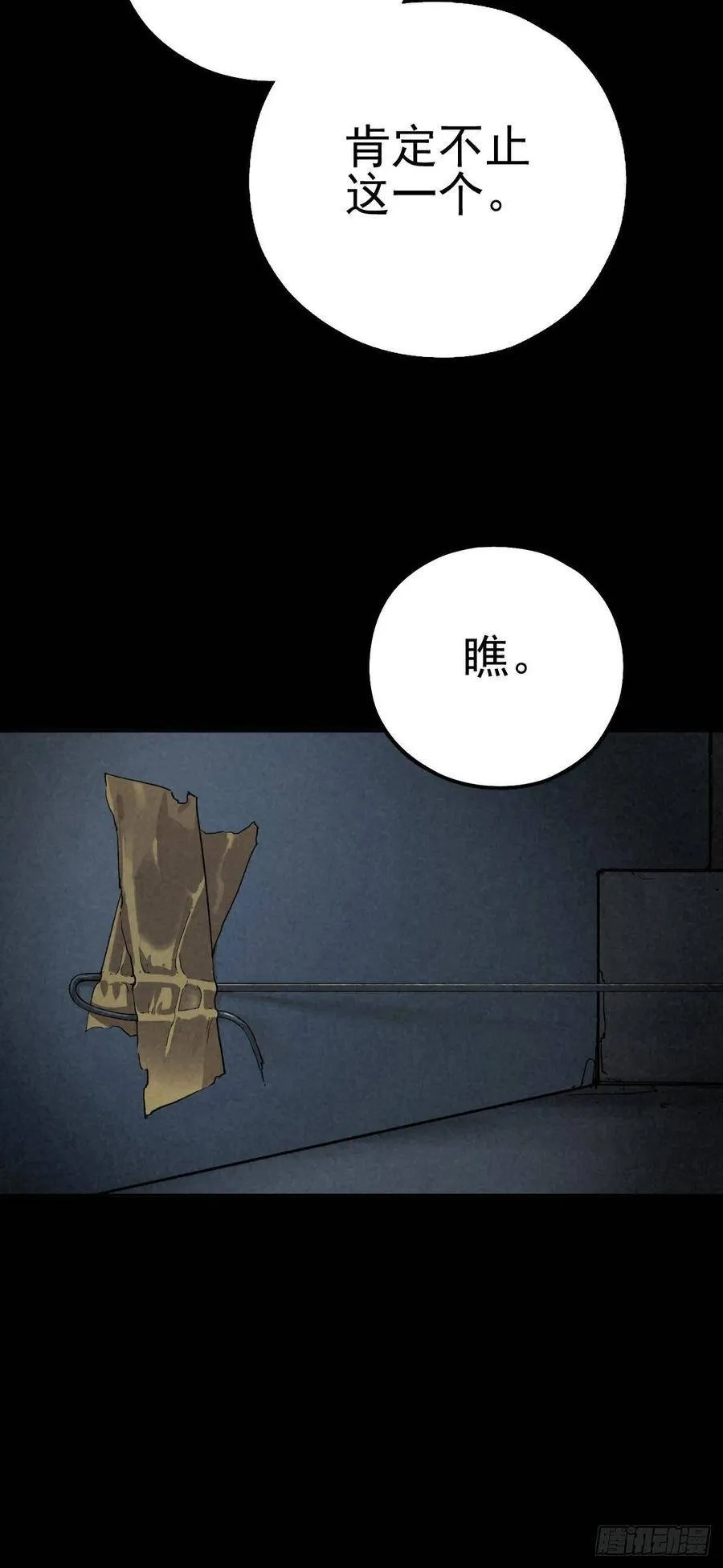 劫后余雷 第10页