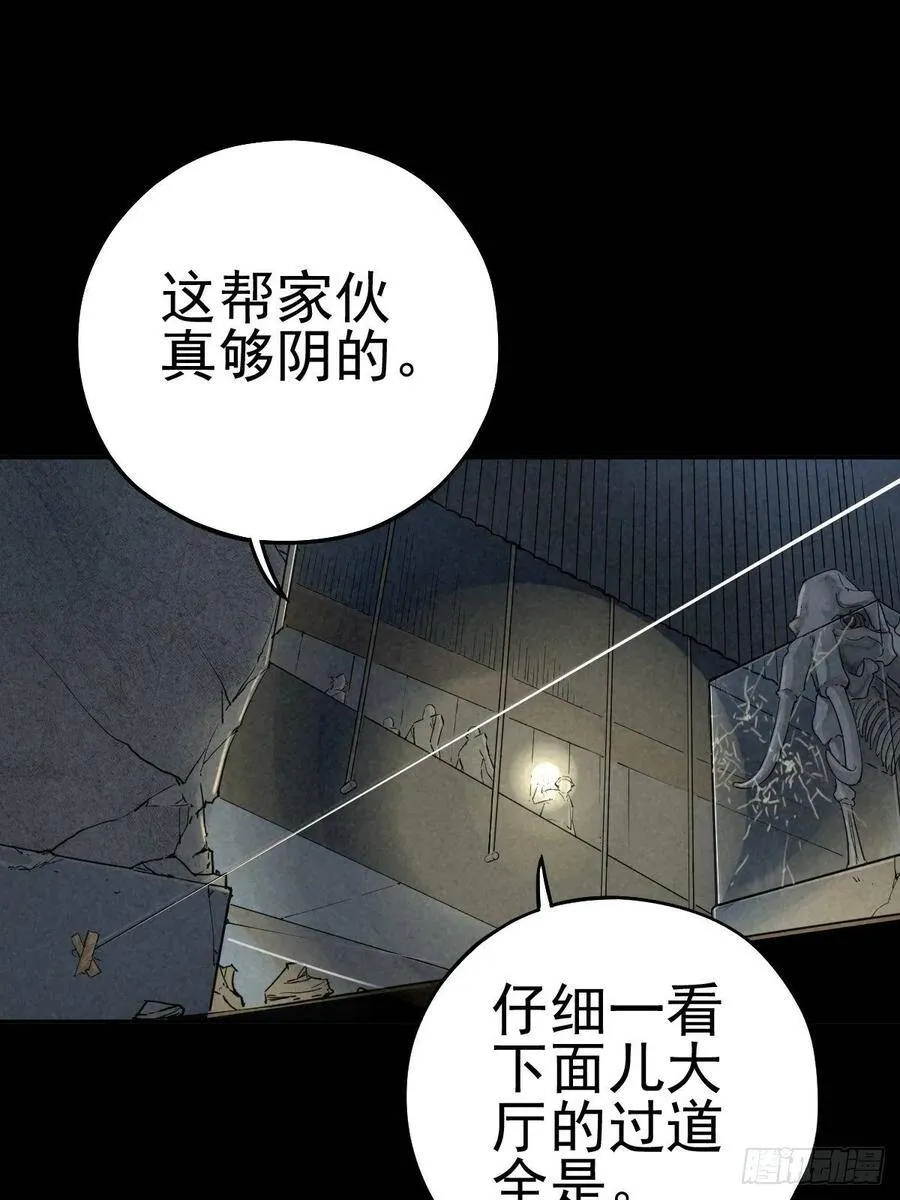 劫后余雷 第11页