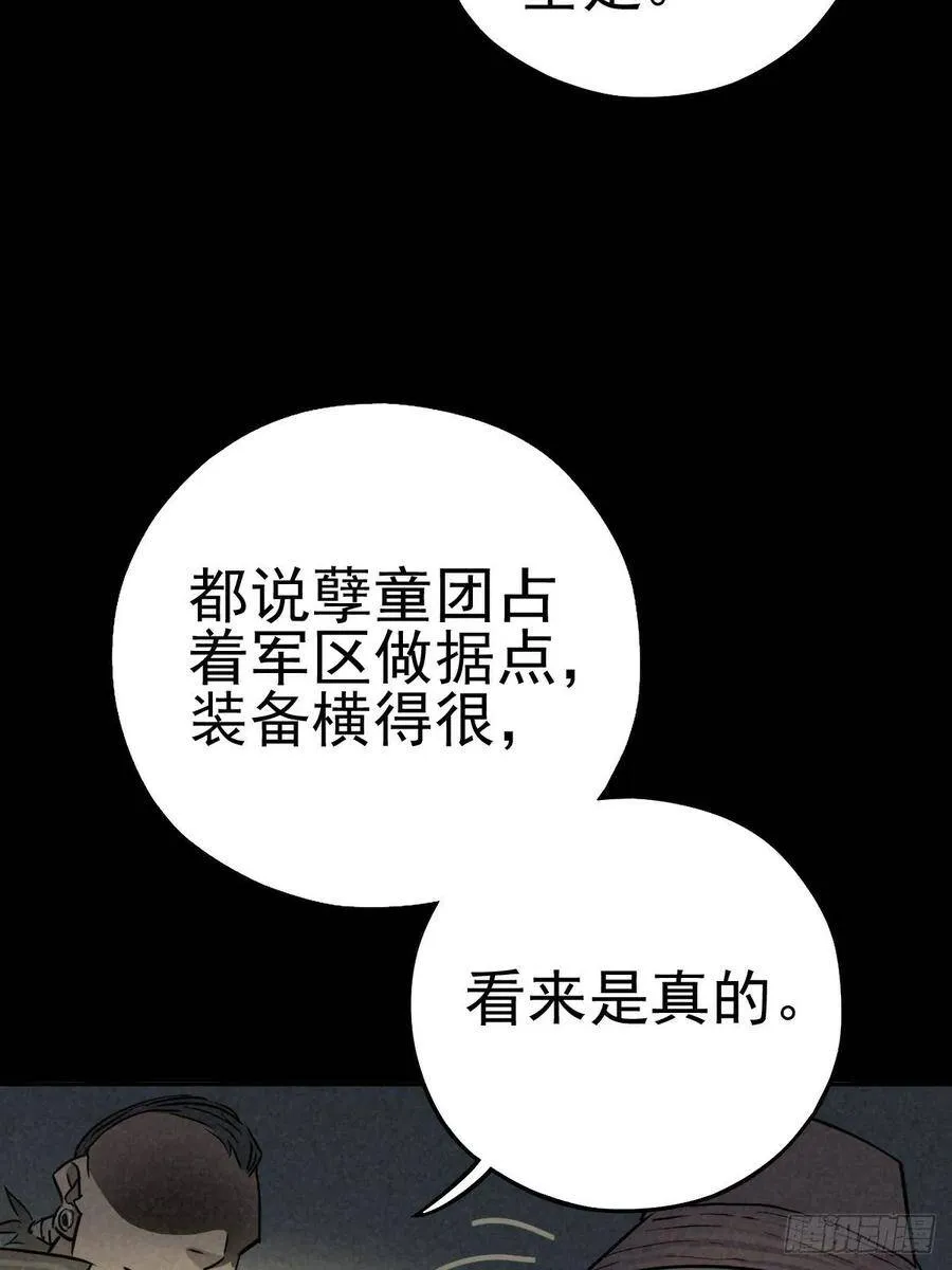 劫后余雷 第12页