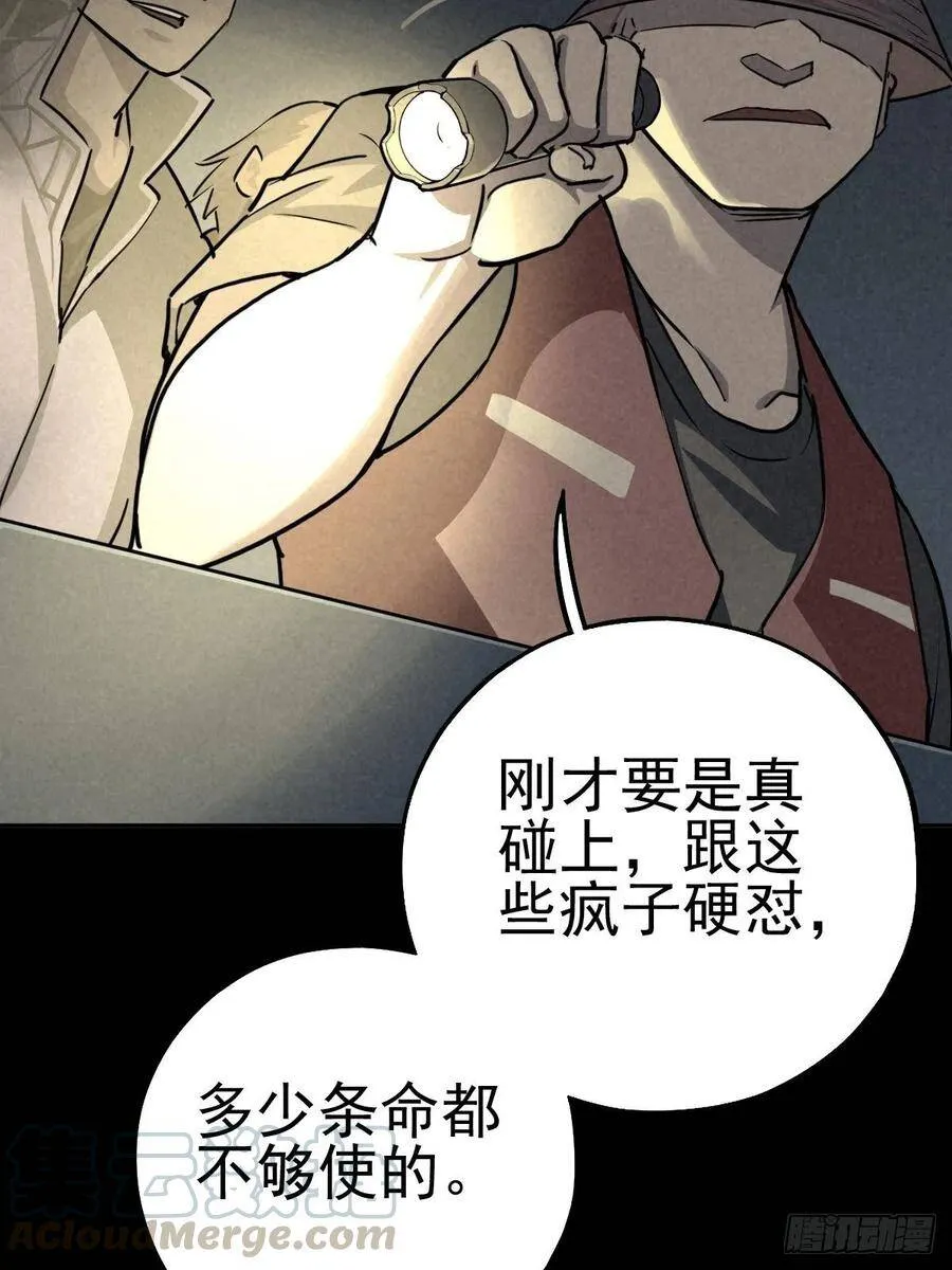 劫后余雷 第13页