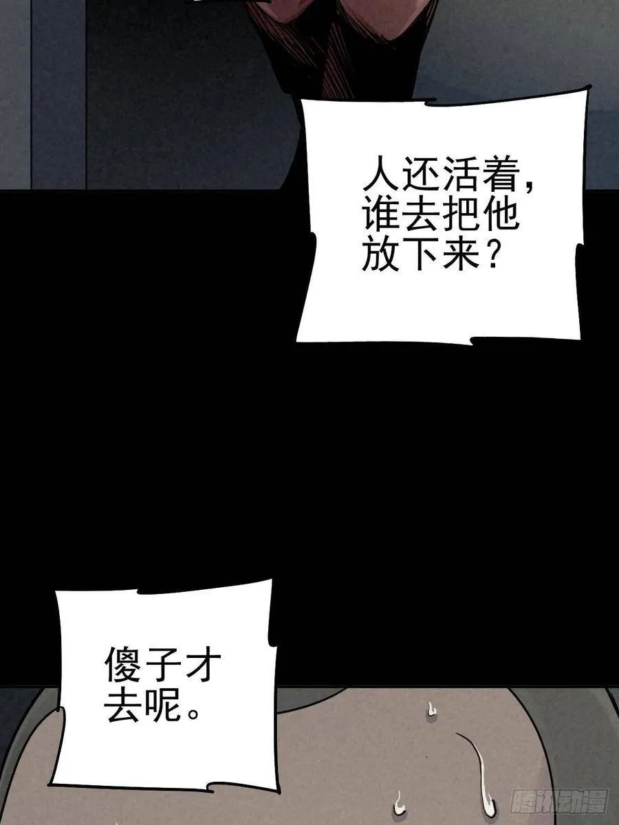 劫后余雷 第16页