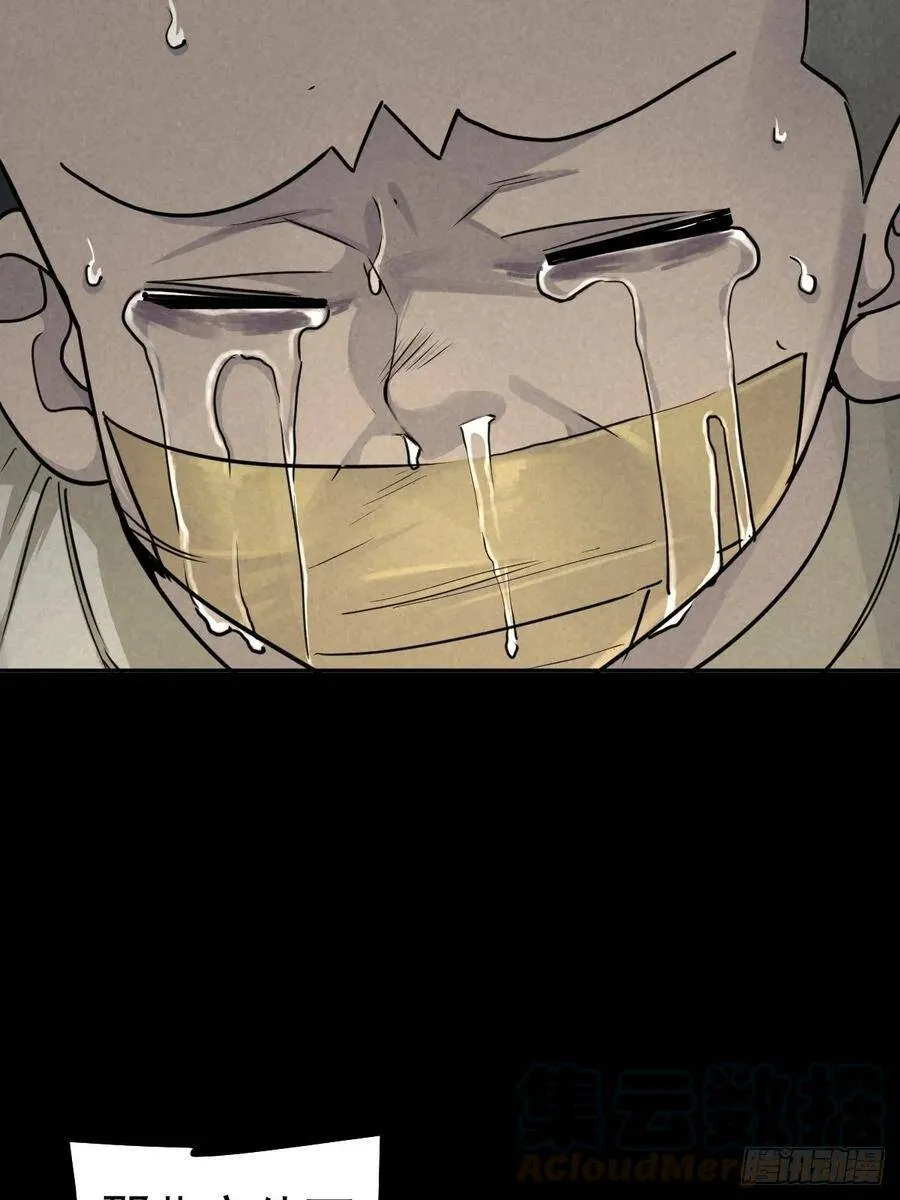 劫后余雷 第17页