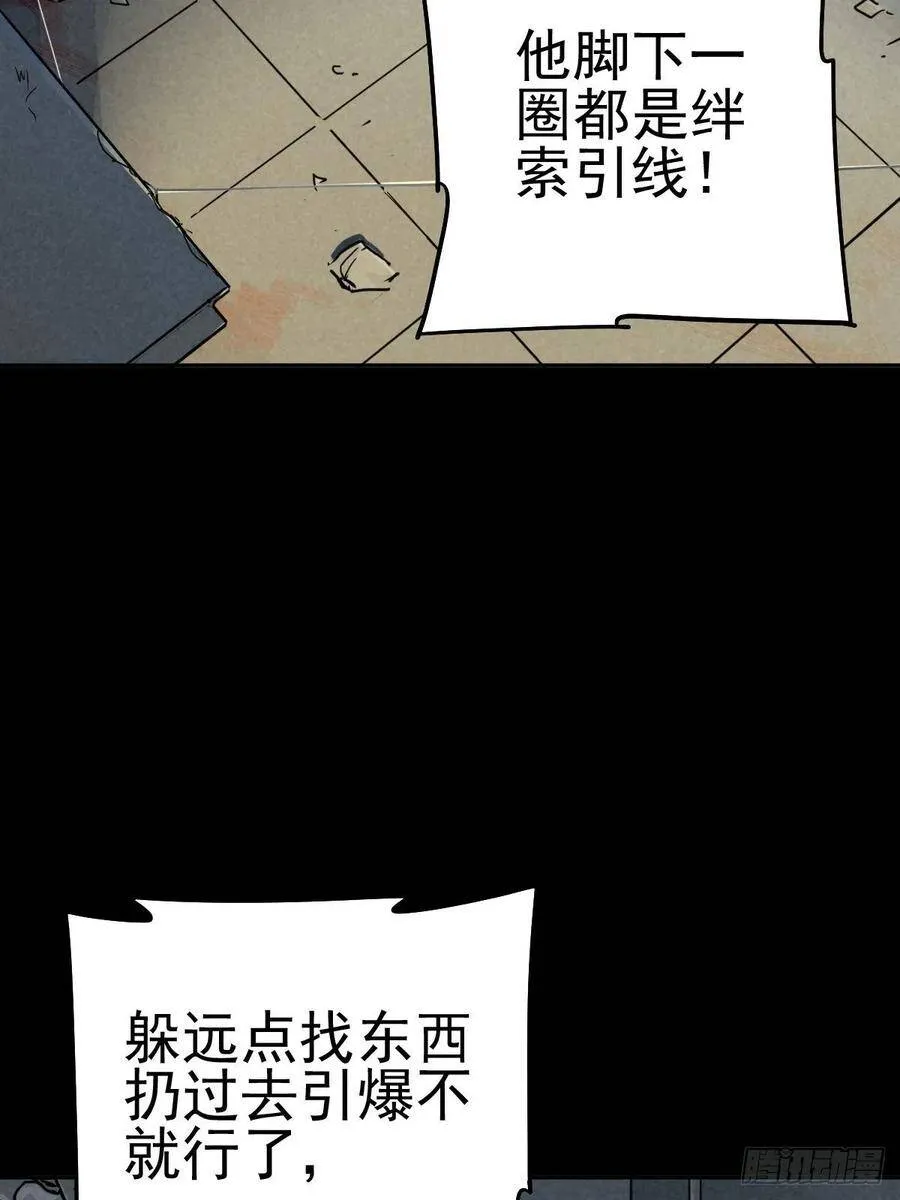 劫后余雷 第19页