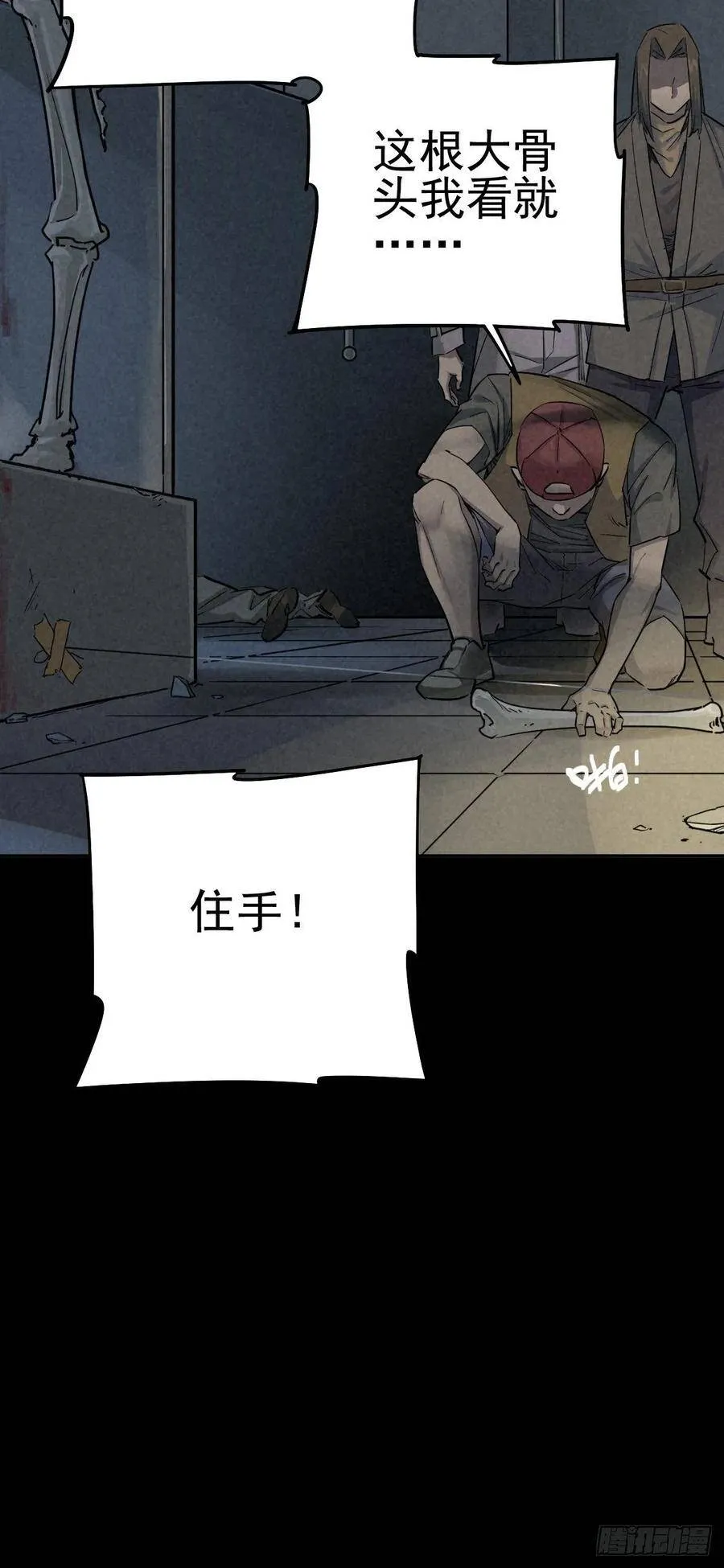 劫后余雷 第20页