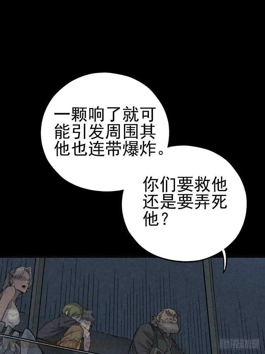劫后余雷 第21页