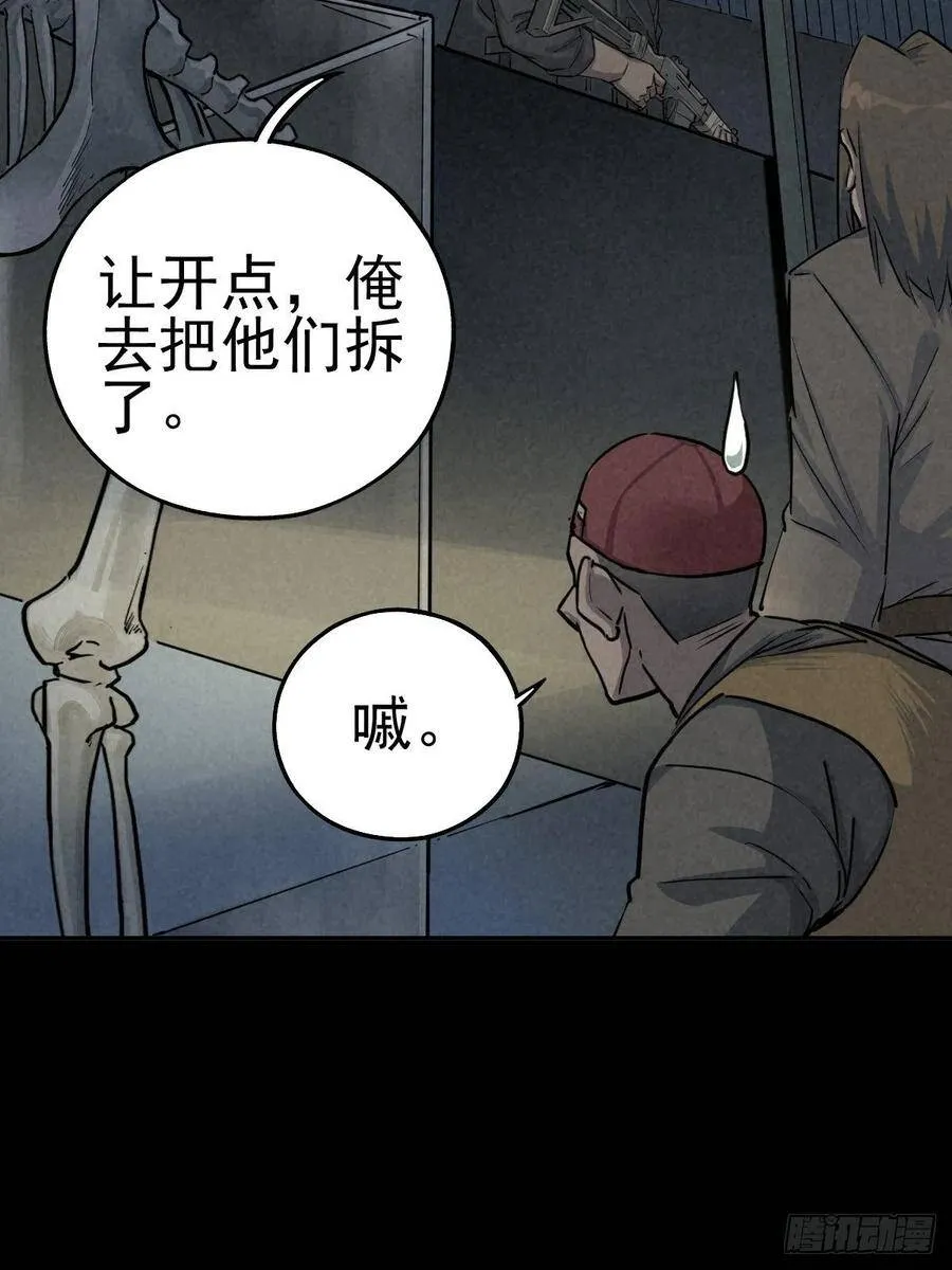 劫后余雷 第22页