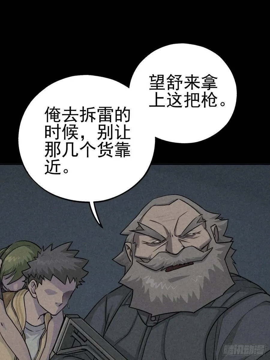 劫后余雷 第23页