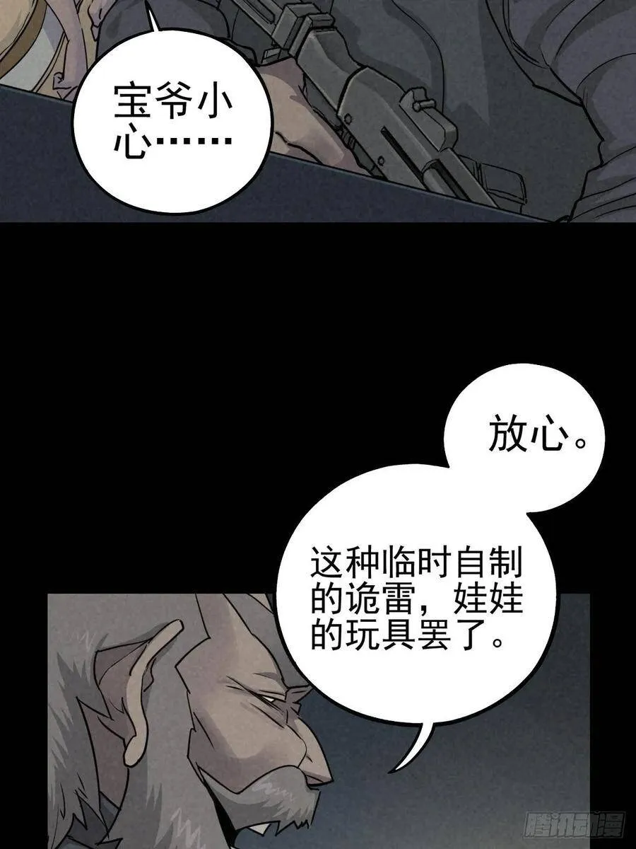 劫后余雷 第24页