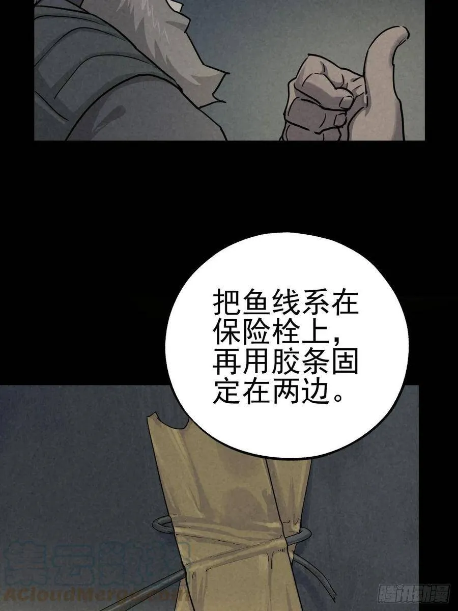 劫后余雷 第25页