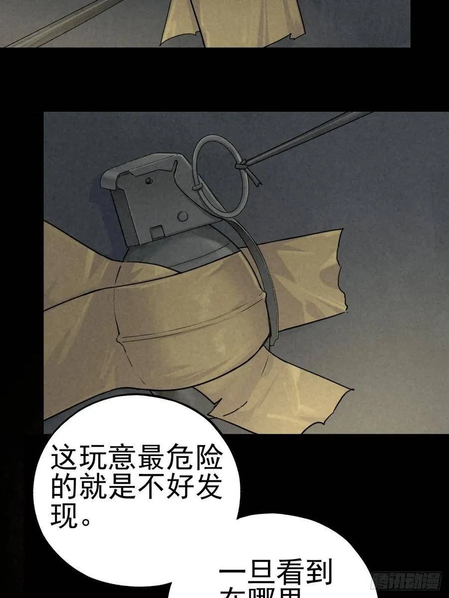 劫后余雷 第26页