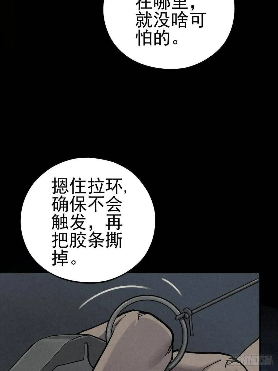 劫后余雷 第27页