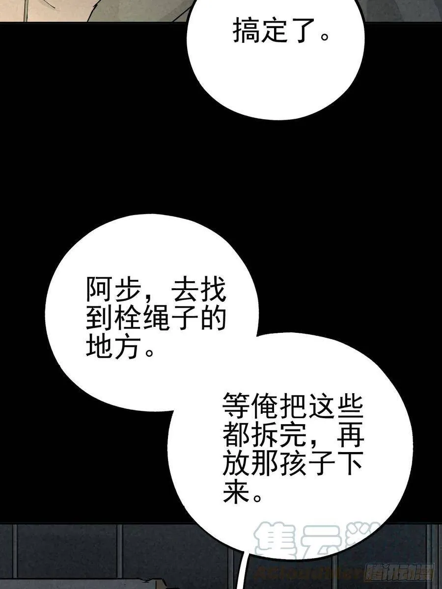 劫后余雷 第29页