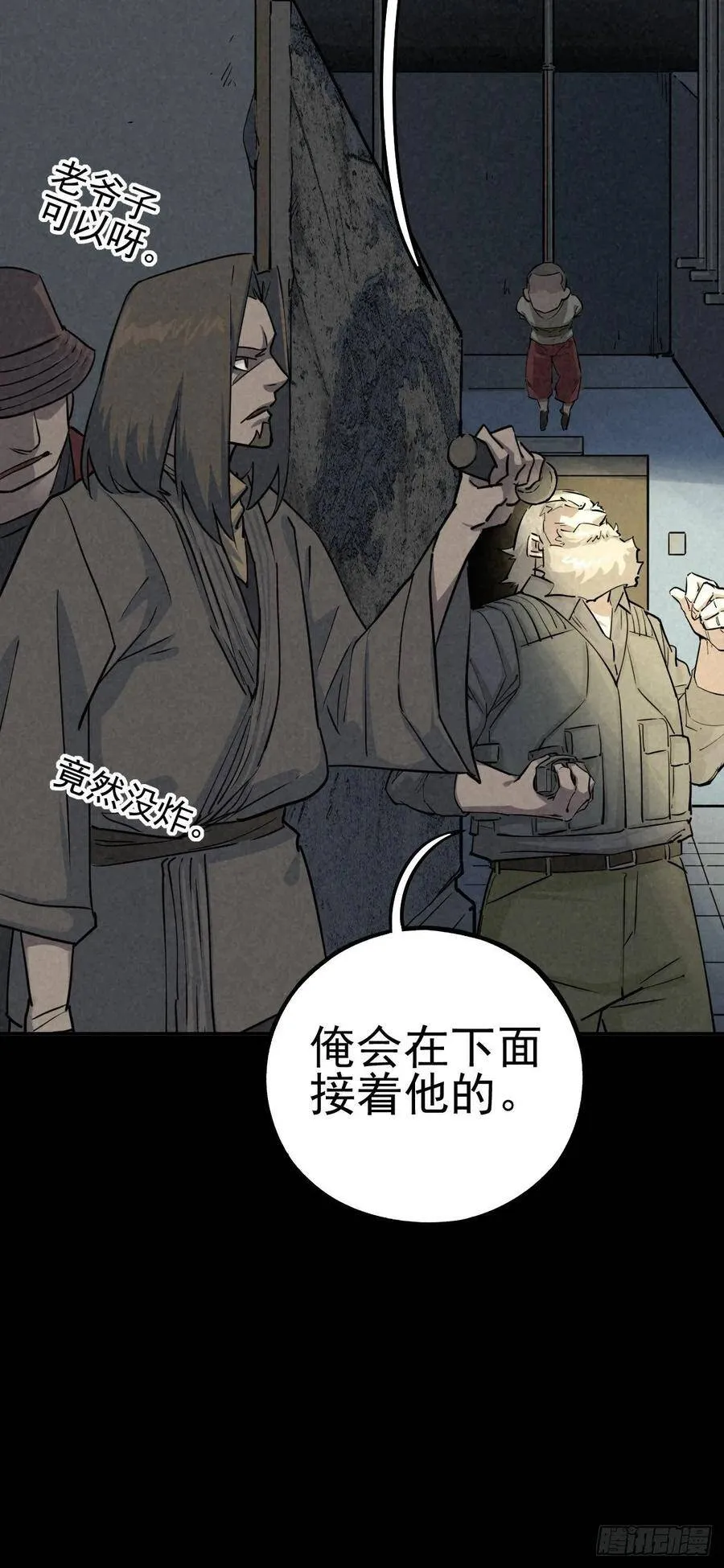 劫后余雷 第30页