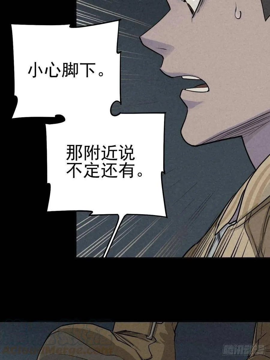 劫后余雷 第33页