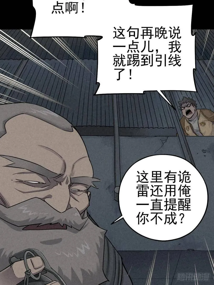 劫后余雷 第35页