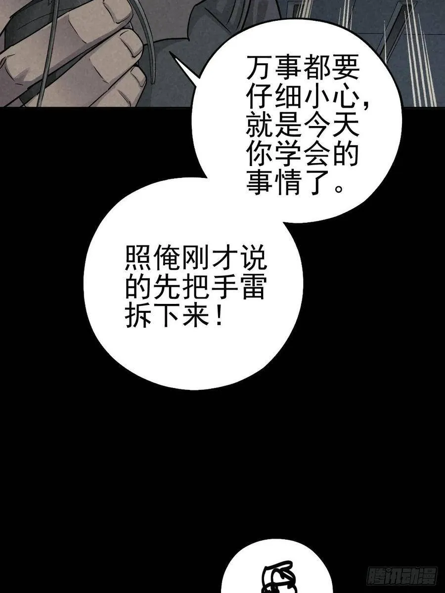 劫后余雷 第36页